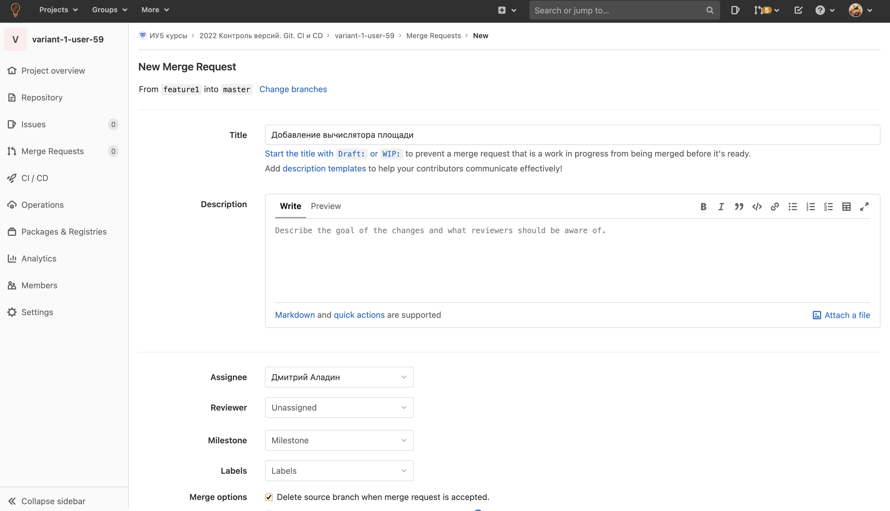 Описание запроса на слияние