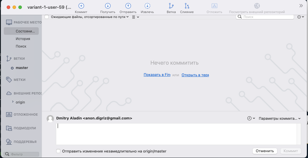 Результат клонирования